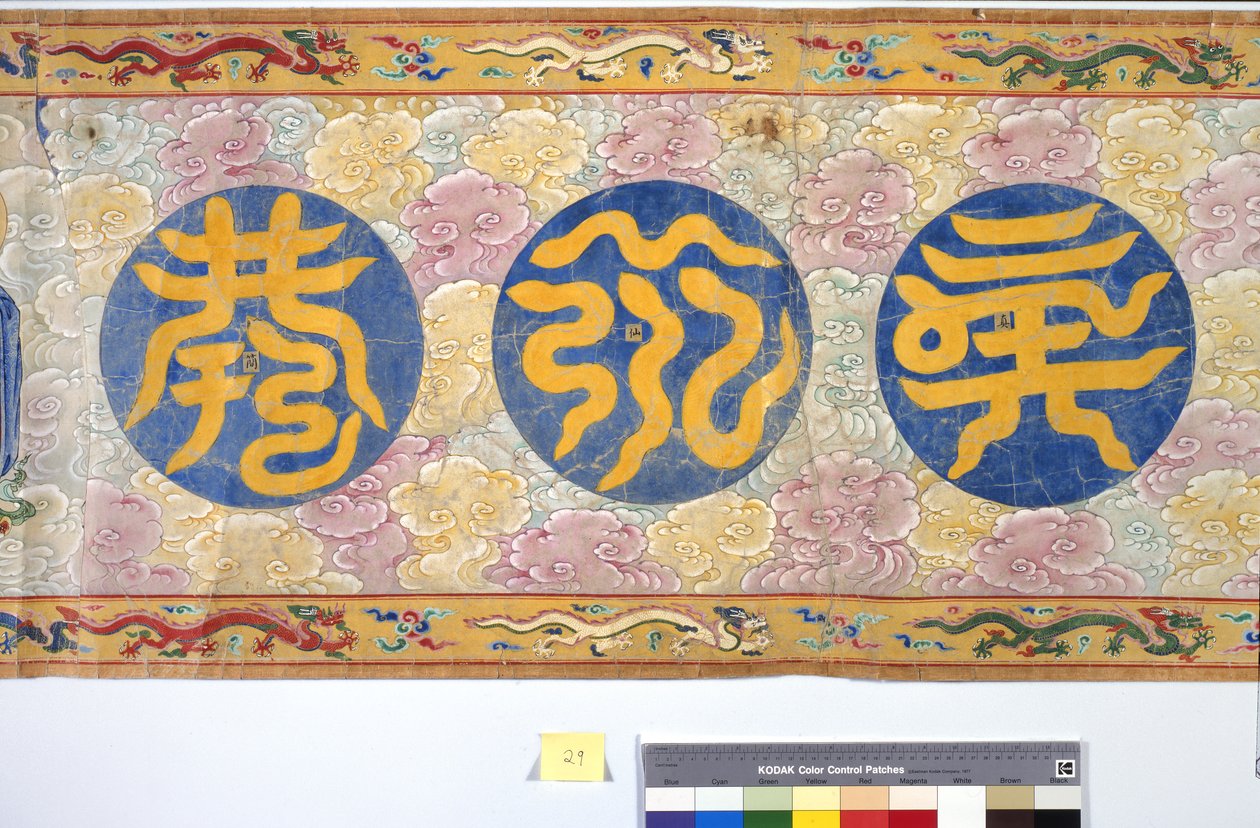 Die Ordination der Kaiserin Zhang von School Chinese