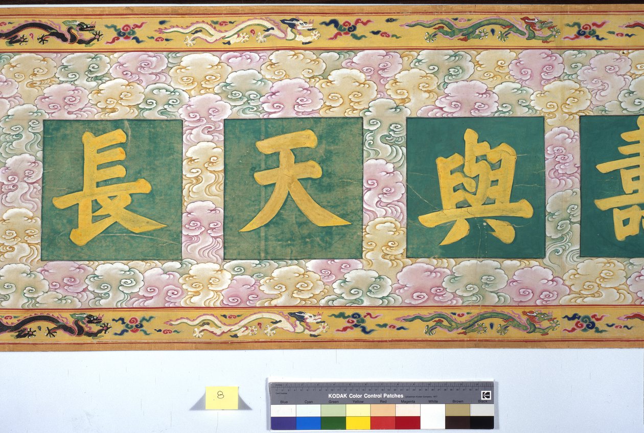 Die Ordination der Kaiserin Zhang von School Chinese