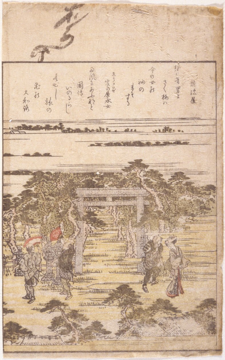 Buchillustration von School Japanese