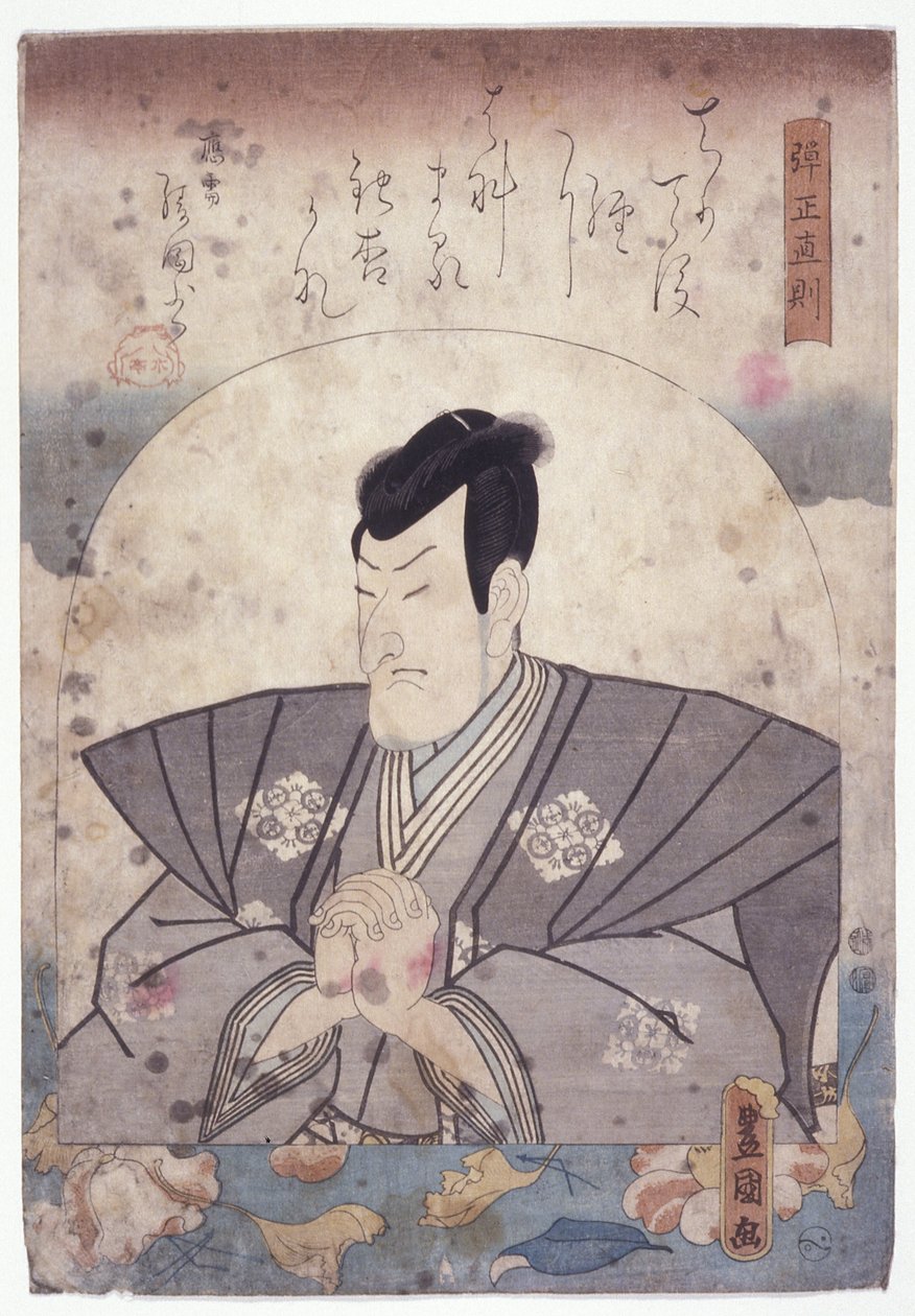 Danjo Naonori von School Japanese