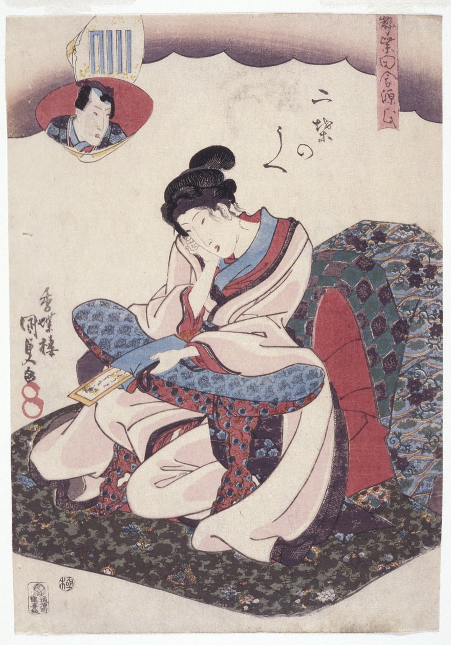 Inaka Genji von School Japanese