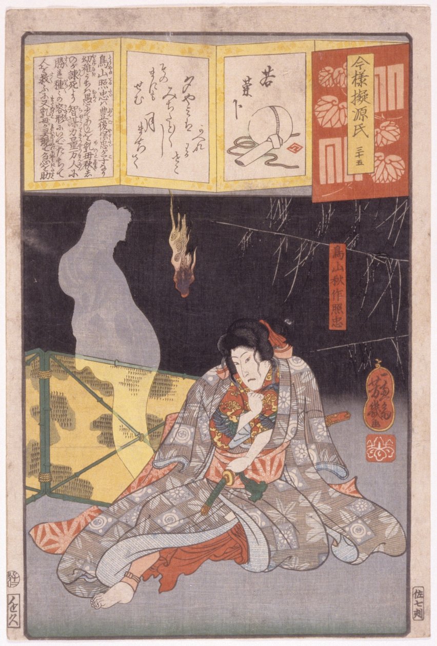 Ohne Titel von School Japanese