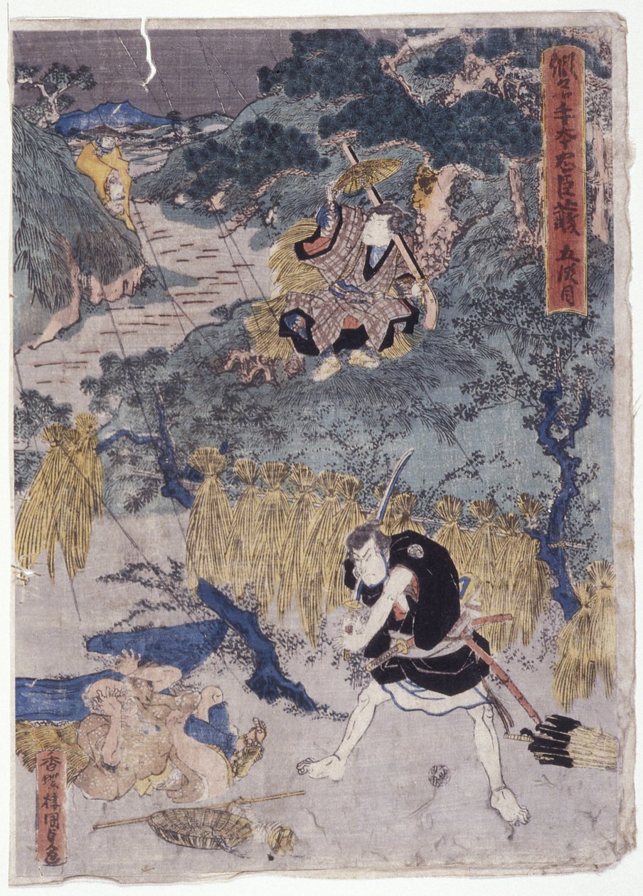 Ohne Titel von School Japanese