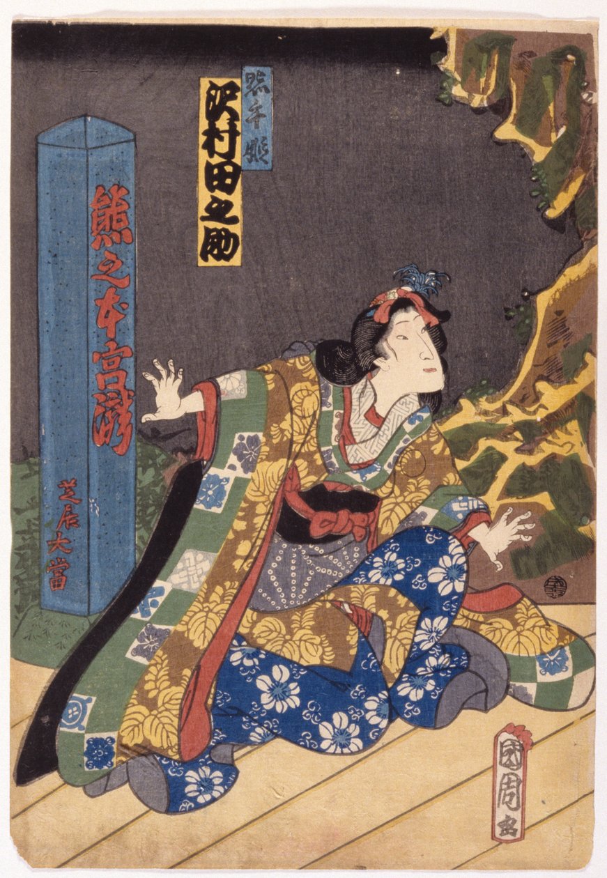 Ohne Titel von School Japanese