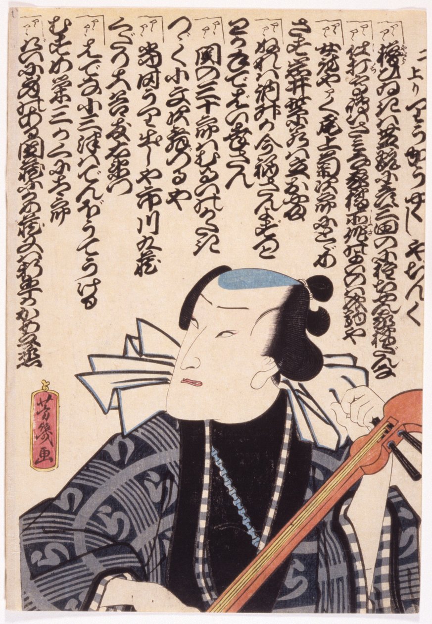 Ohne Titel von School Japanese