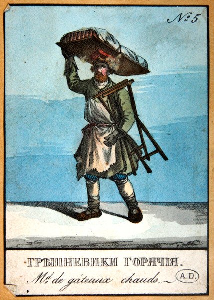 Verkäufer von heißen Kuchen von School Russian