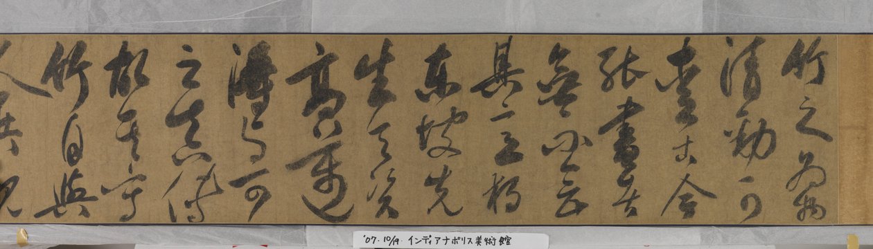 Bambus von Shi Su