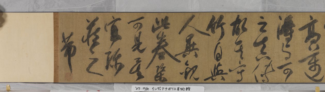 Bambus von Shi Su