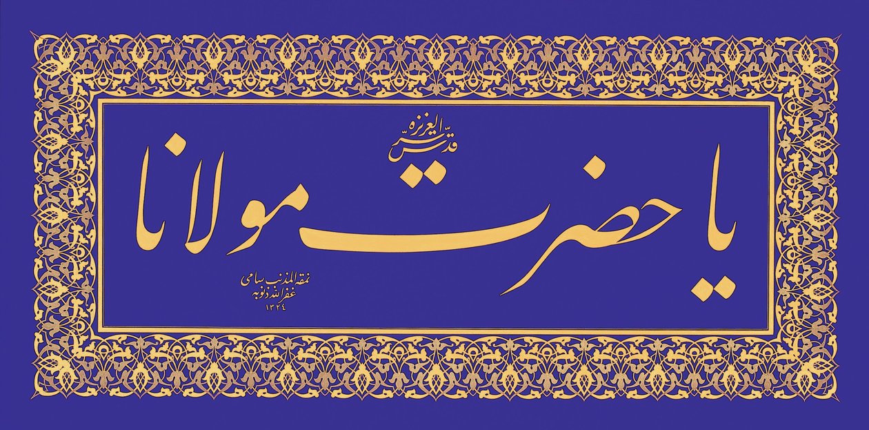 Levha (kalligraphische Inschrift) von Signed Sami
