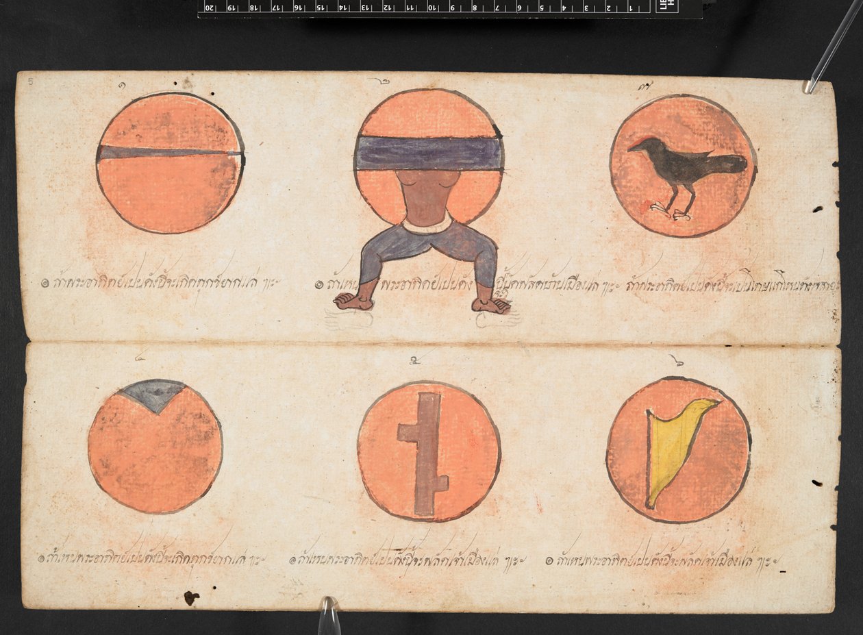 Tamra phichai songkhram Or 15760 f.5r von Thai School
