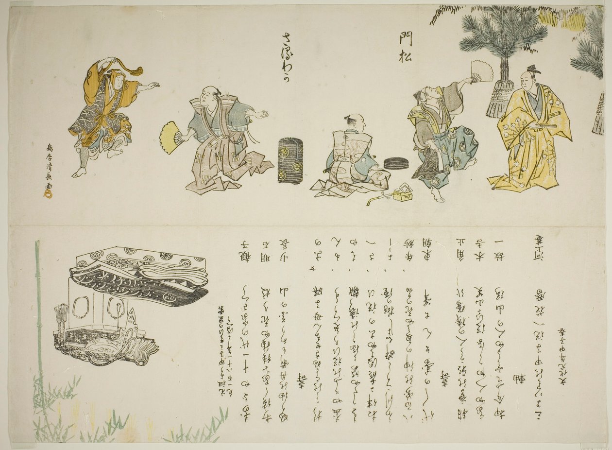 Der Saruwaka-Tanz von Torii Kiyonaga