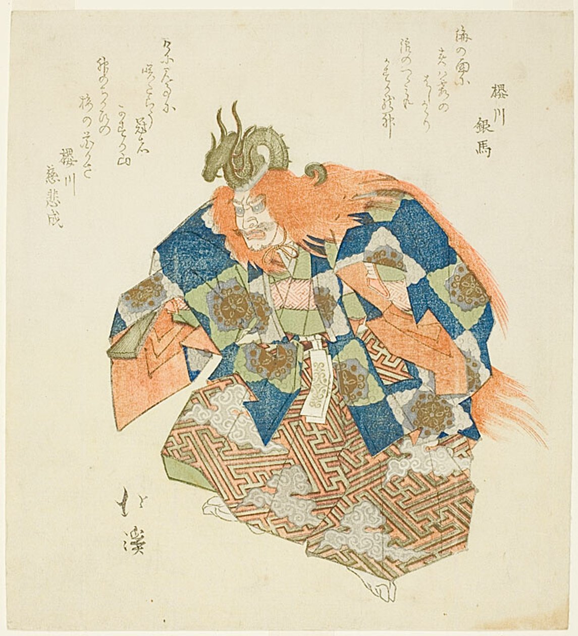 Ryuo, der König der Drachen von Totoya Hokkei