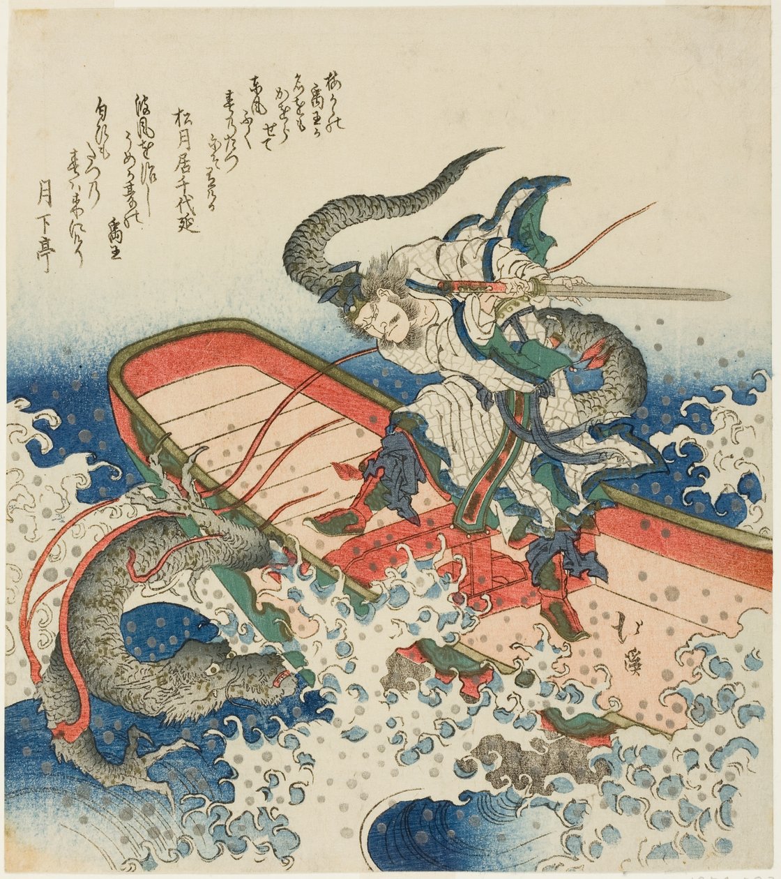 Yu der Große kämpft gegen einen Drachen von Totoya Hokkei