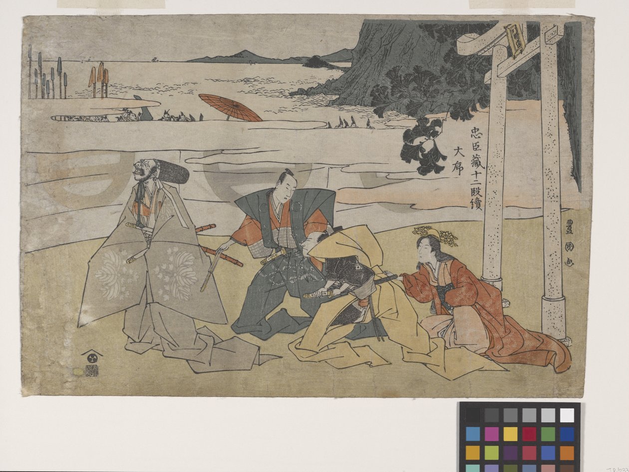 Schatz der treuen Vasallen (Chushingura) von Toyokuni