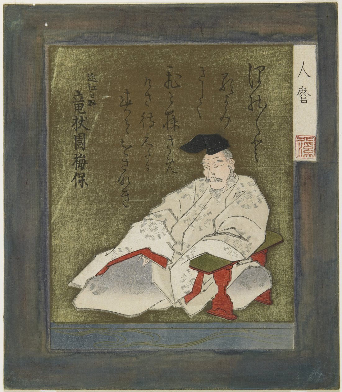 Hitomaro von Toyota Hokkei