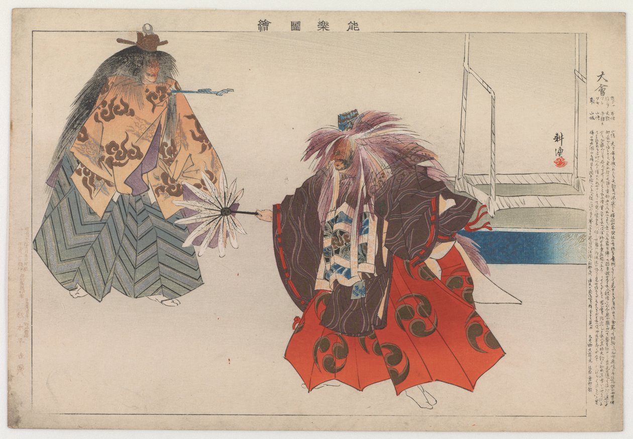Daie, 1899 von Tsukioka Kogyo