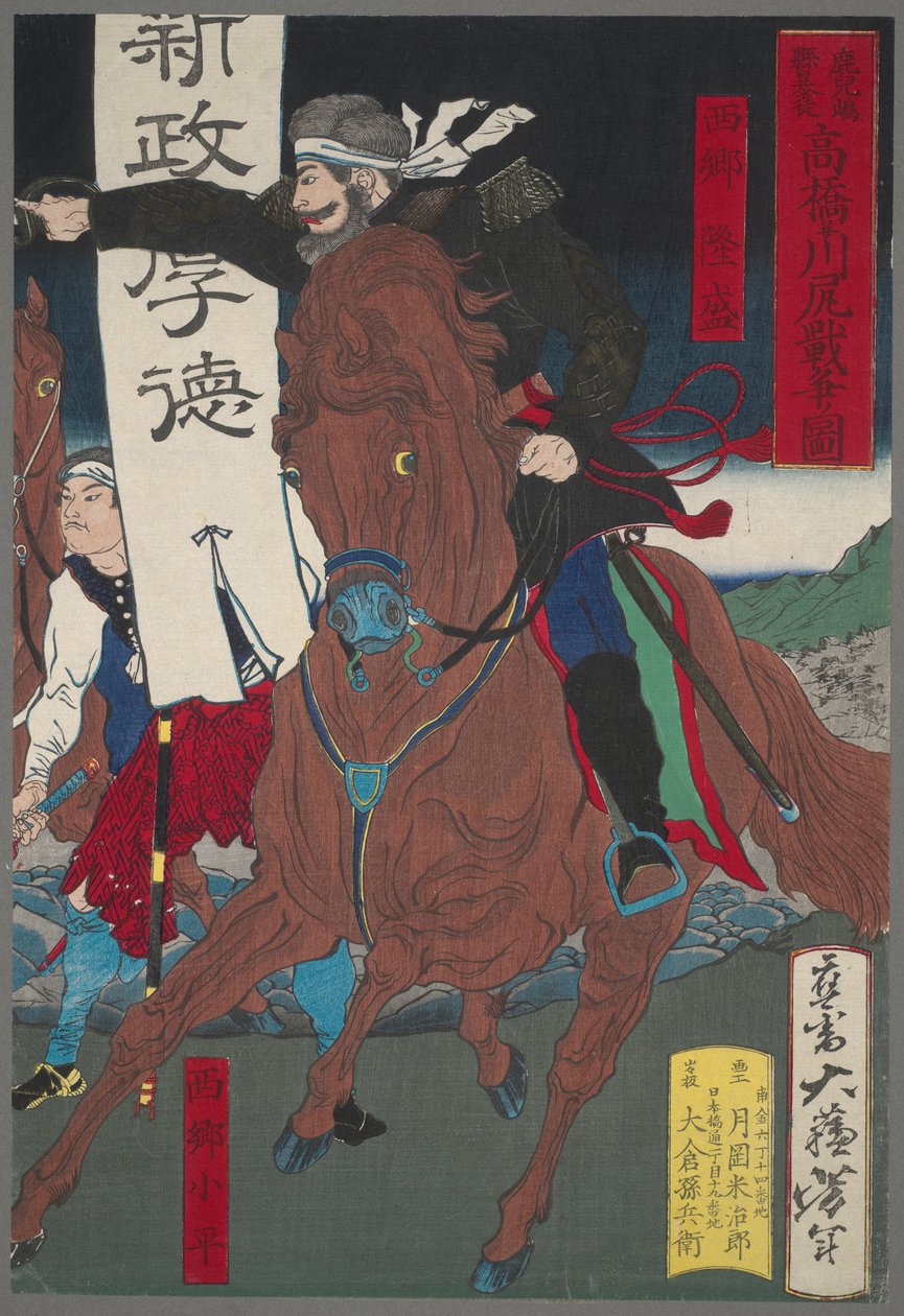 Soldat auf Pferd von Tsukioka Yoshitoshi