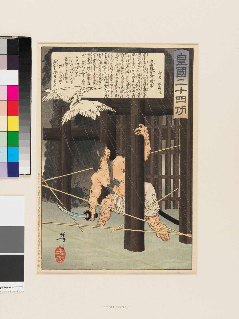 Torii Suneemon Katsutaka von Tsukioka Yoshitoshi