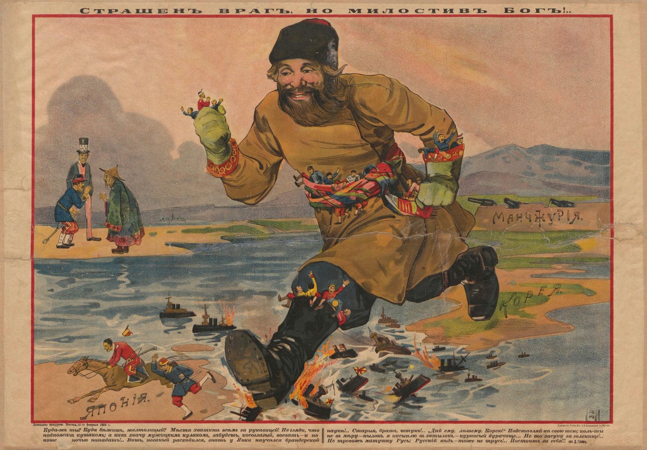 Plakat zum Beginn des Russisch-Japanischen Krieges von Unbekannt Unbekannt
