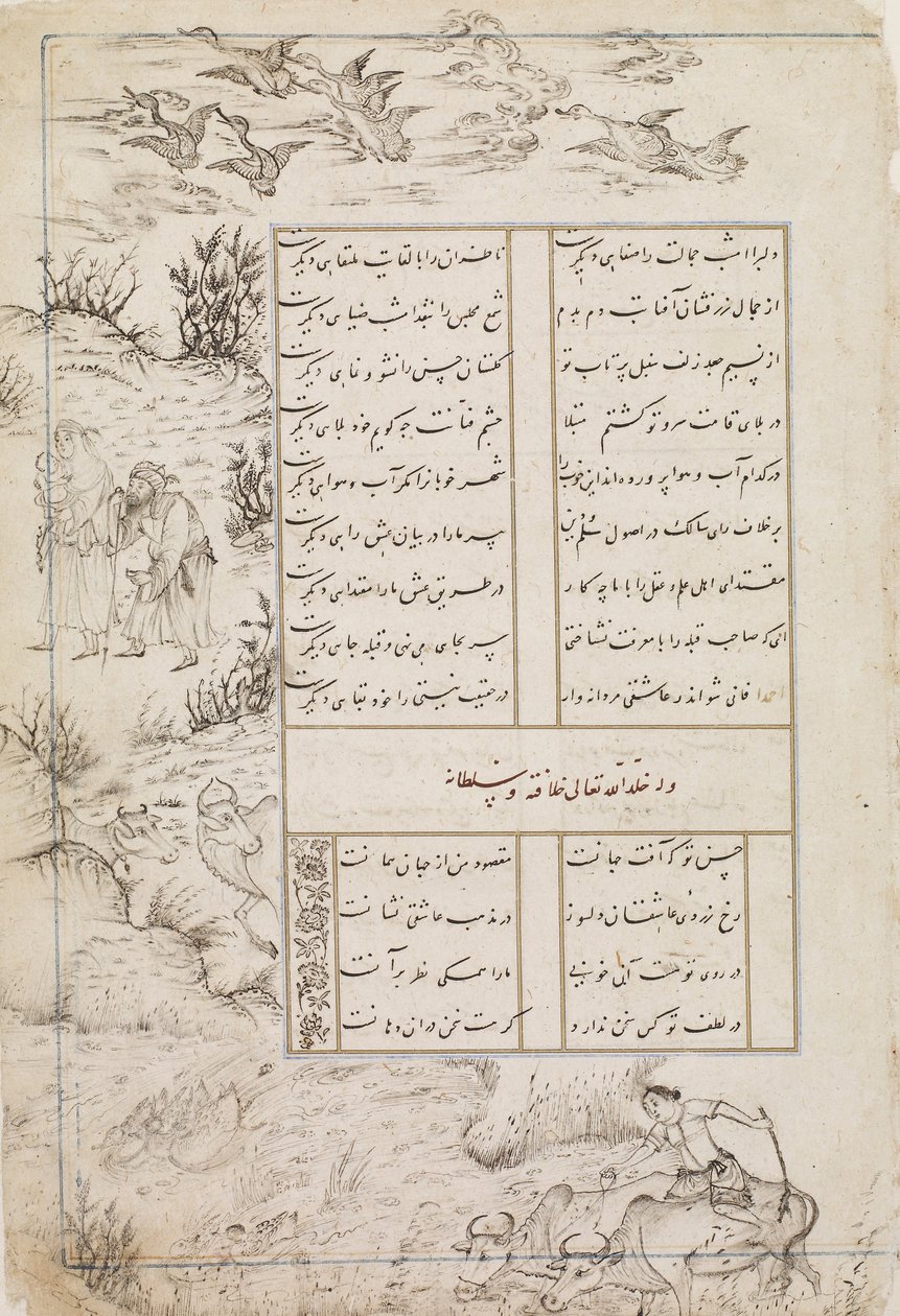 Folio aus einem Divan (gesammelte Gedichte) von Sultan Ahmad Jalayir; Pastorale Szene von Unbekannt Unbekannt