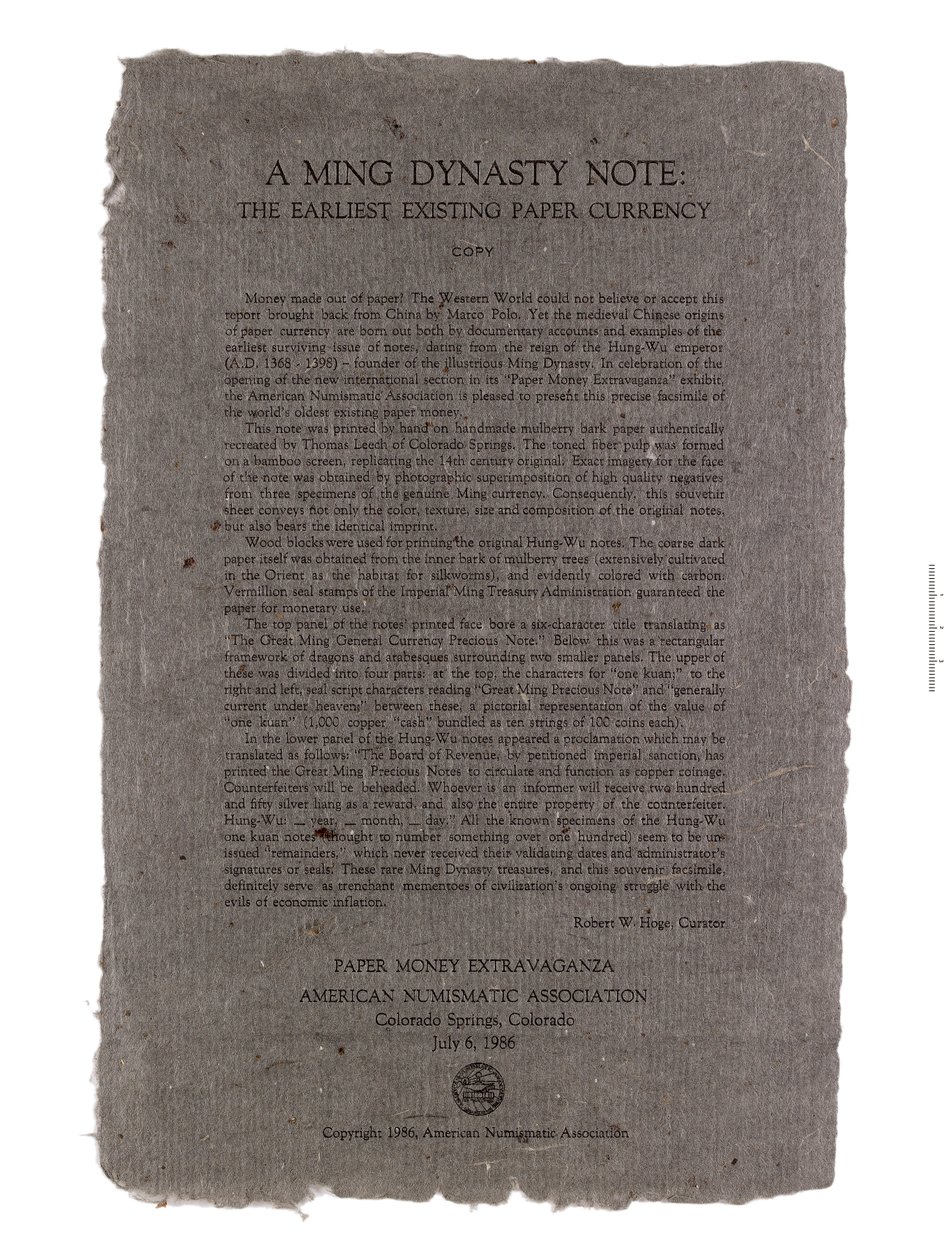 Replik einer Banknote aus China, Ming-Dynastie, 1368-1644 von Unbekannt