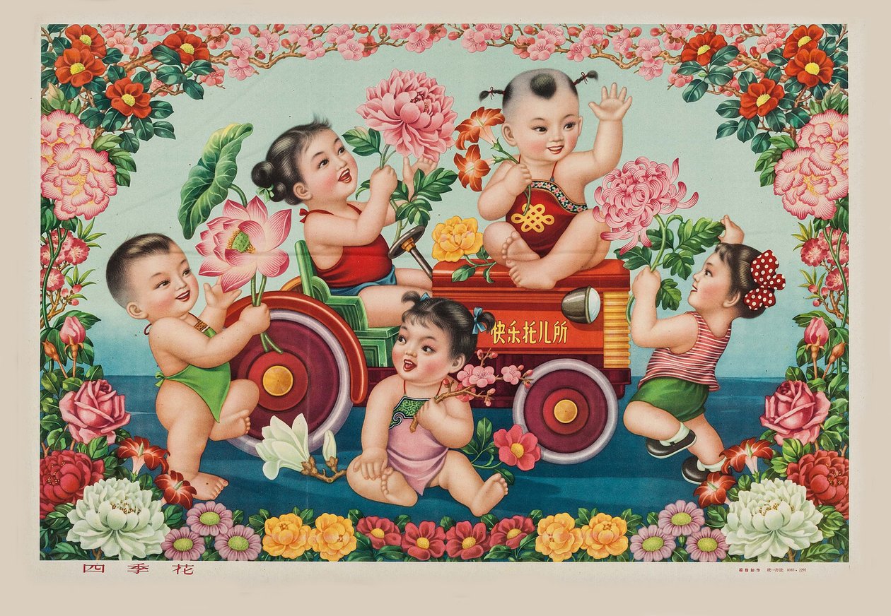 Chinesisches Neujahr von Unbekannt