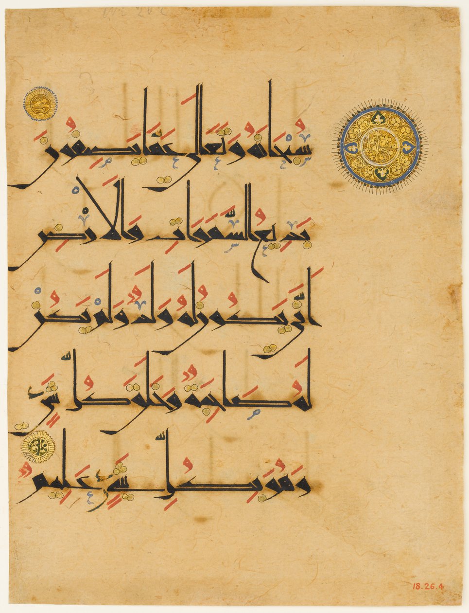 Folio aus einem Qur