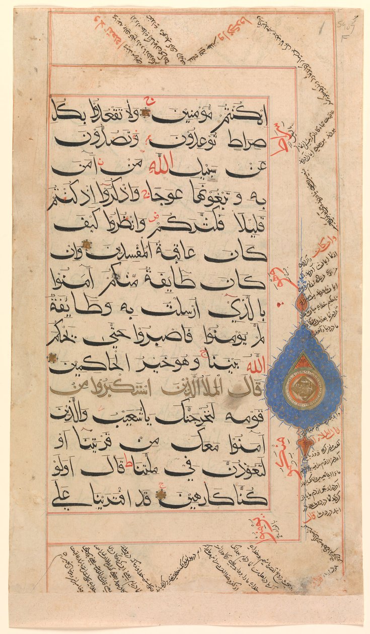 Folio aus einem Qur