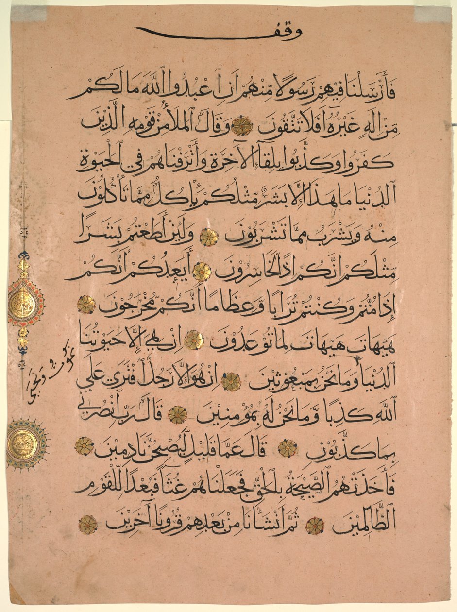 Blatt aus einem Koran (1300er Jahre) von Unbekannt