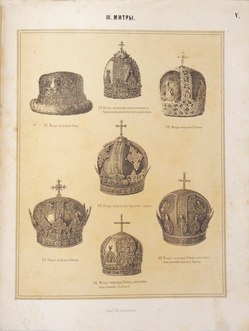 Mitren der Patriarchen, 1863 von Unbekannt