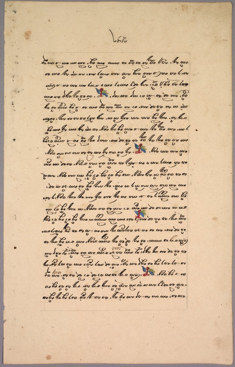 Seite aus dem Ramayana von Unbekannt