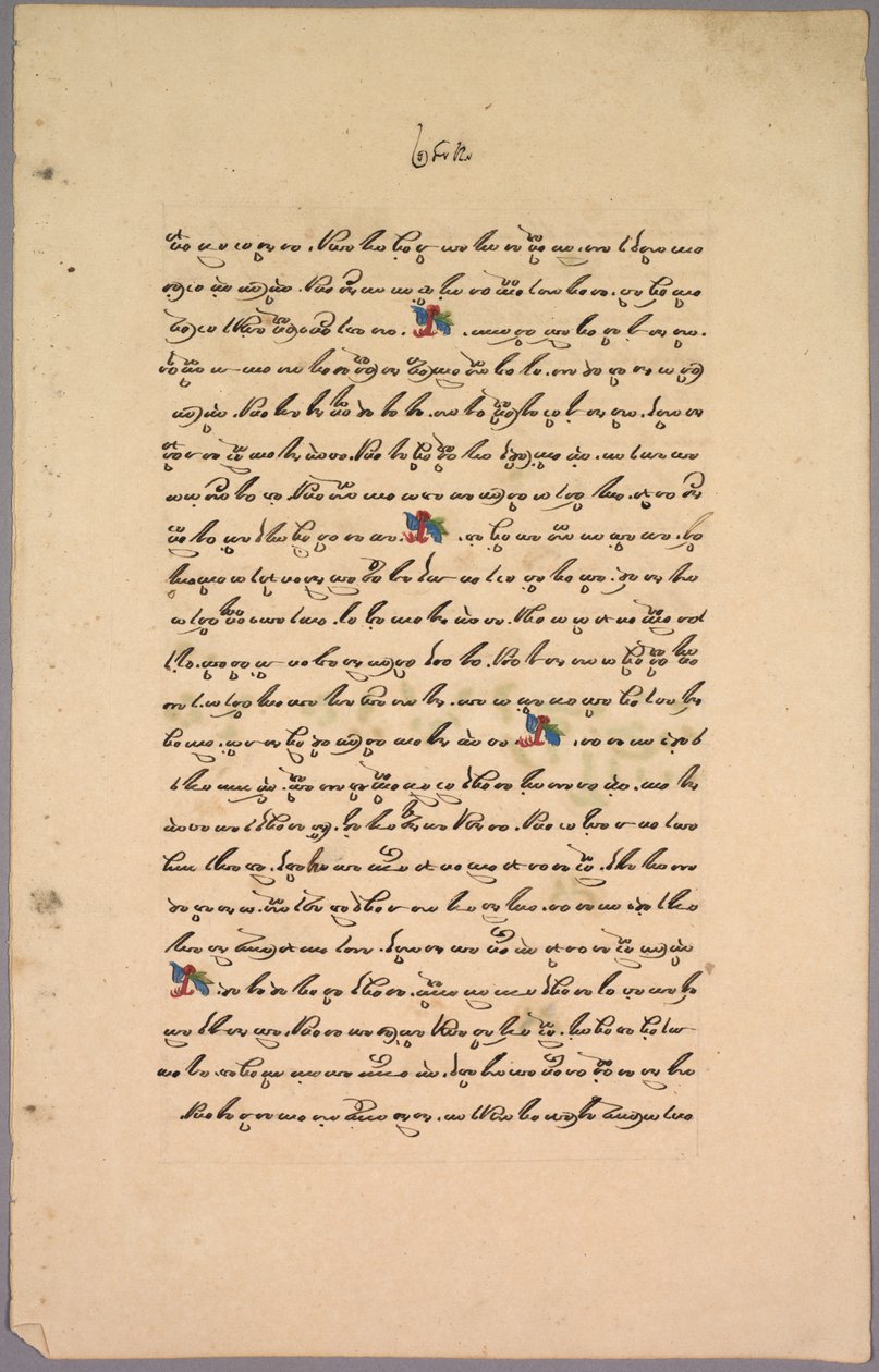 Seite aus dem Ramayana von Unbekannt