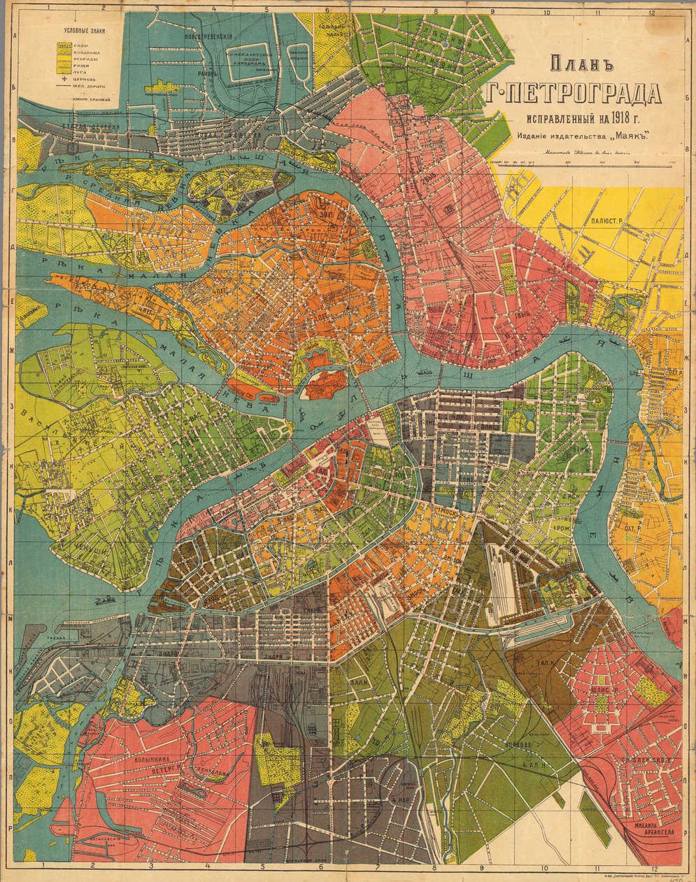 Plan von Petrograd, 1918 von Unbekannt