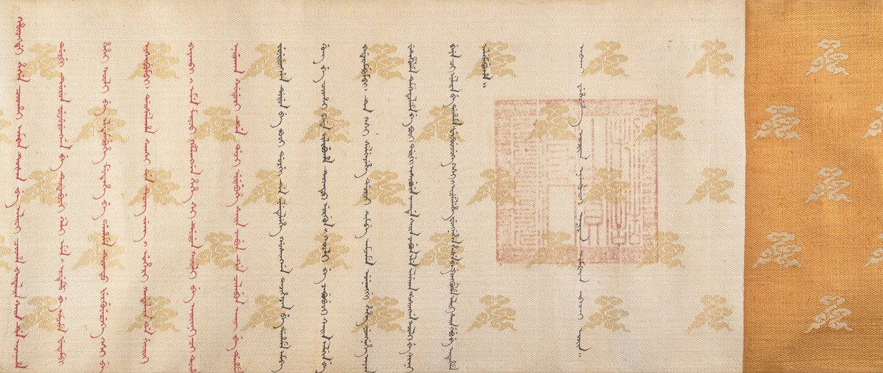 Rangpatent, datiert 1761 von Unbekannt