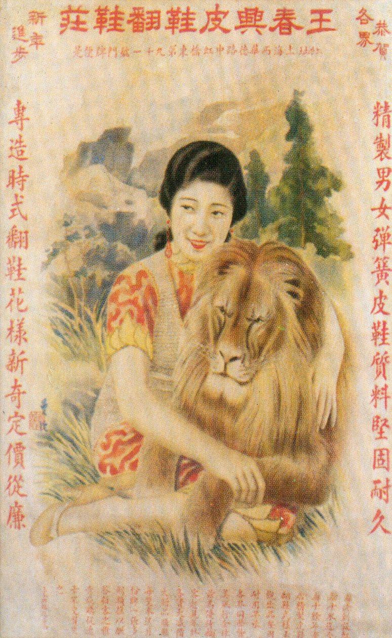 Werbeplakat für Shanghai, ca. 1930er Jahre von Unbekannt