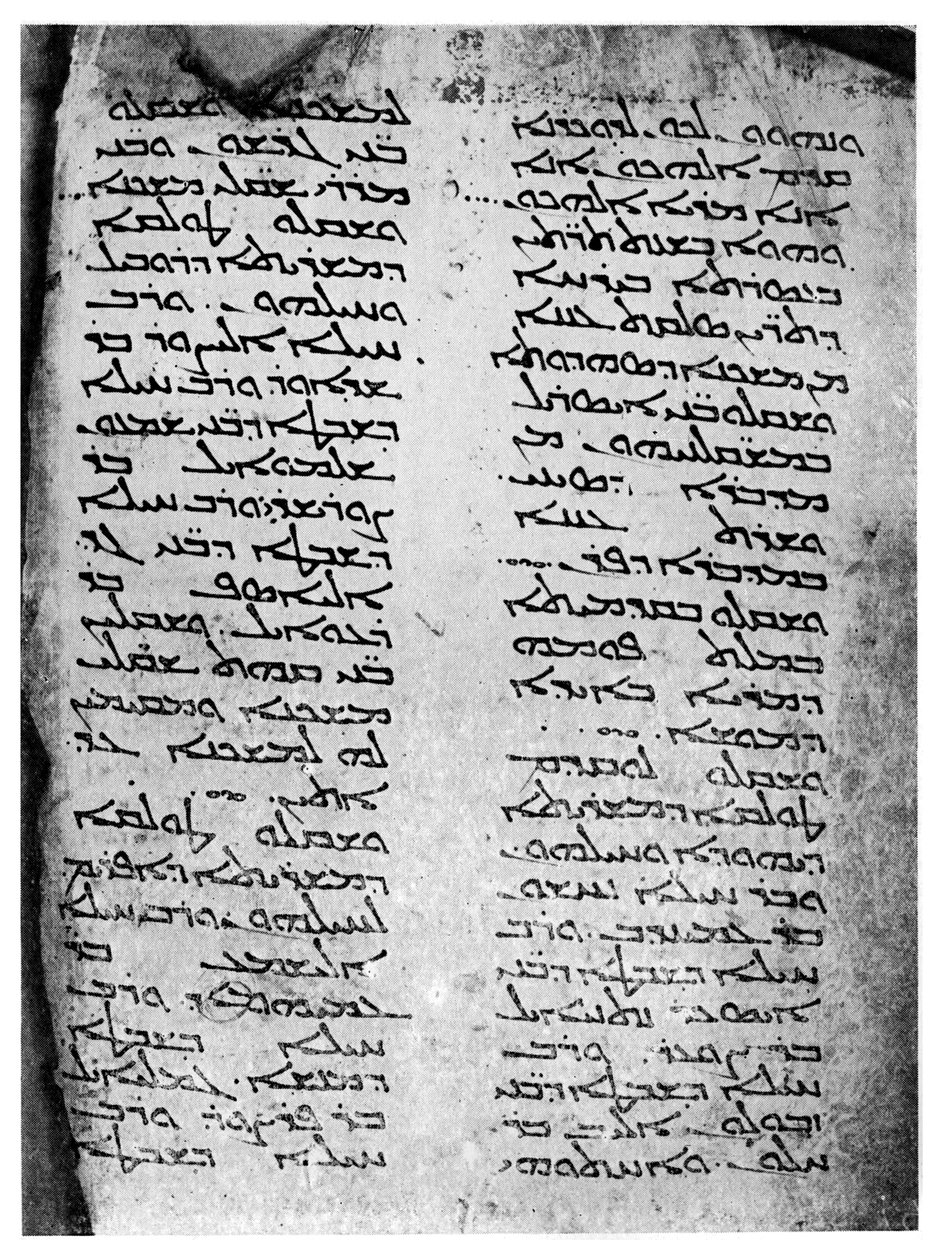 Syrische Version des Pentateuch, 1926 von Unbekannt