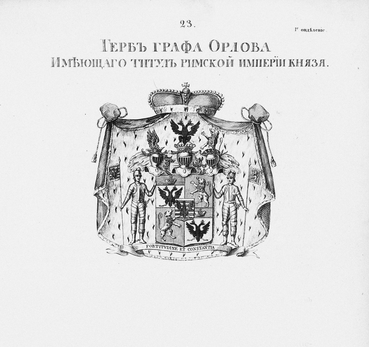 Das Wappen des Hauses Orlov von Unbekannt