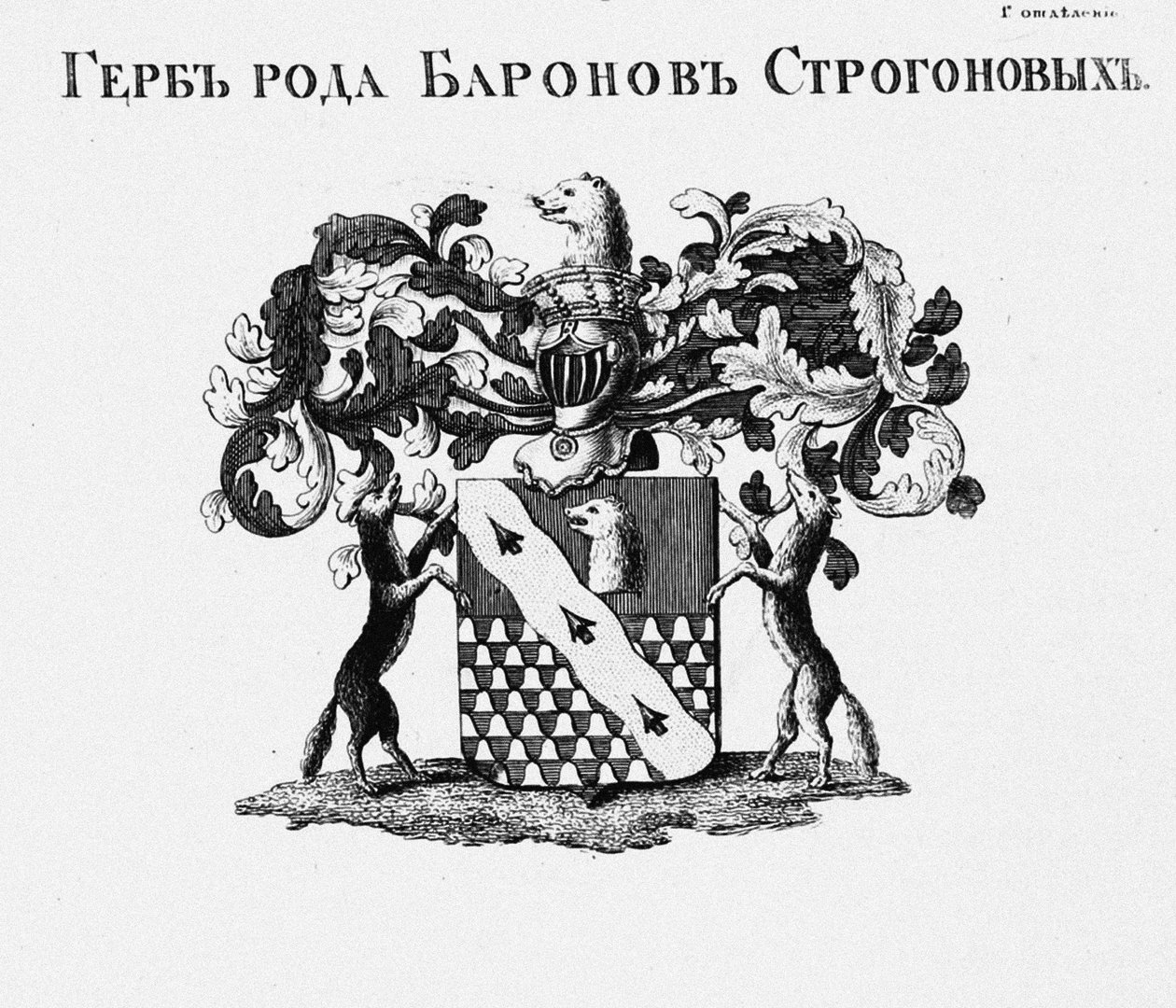 Das Wappen des Hauses Stroganov von Unbekannt