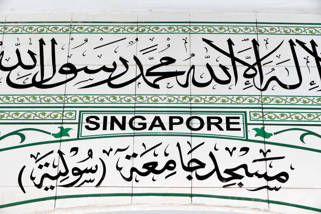 Die grüne Moschee oder die Masjid Jamae, eine der frühesten Moscheen in Singapur, gelegen in Chinatown, Singapur. von Unbekannt Unbekannt