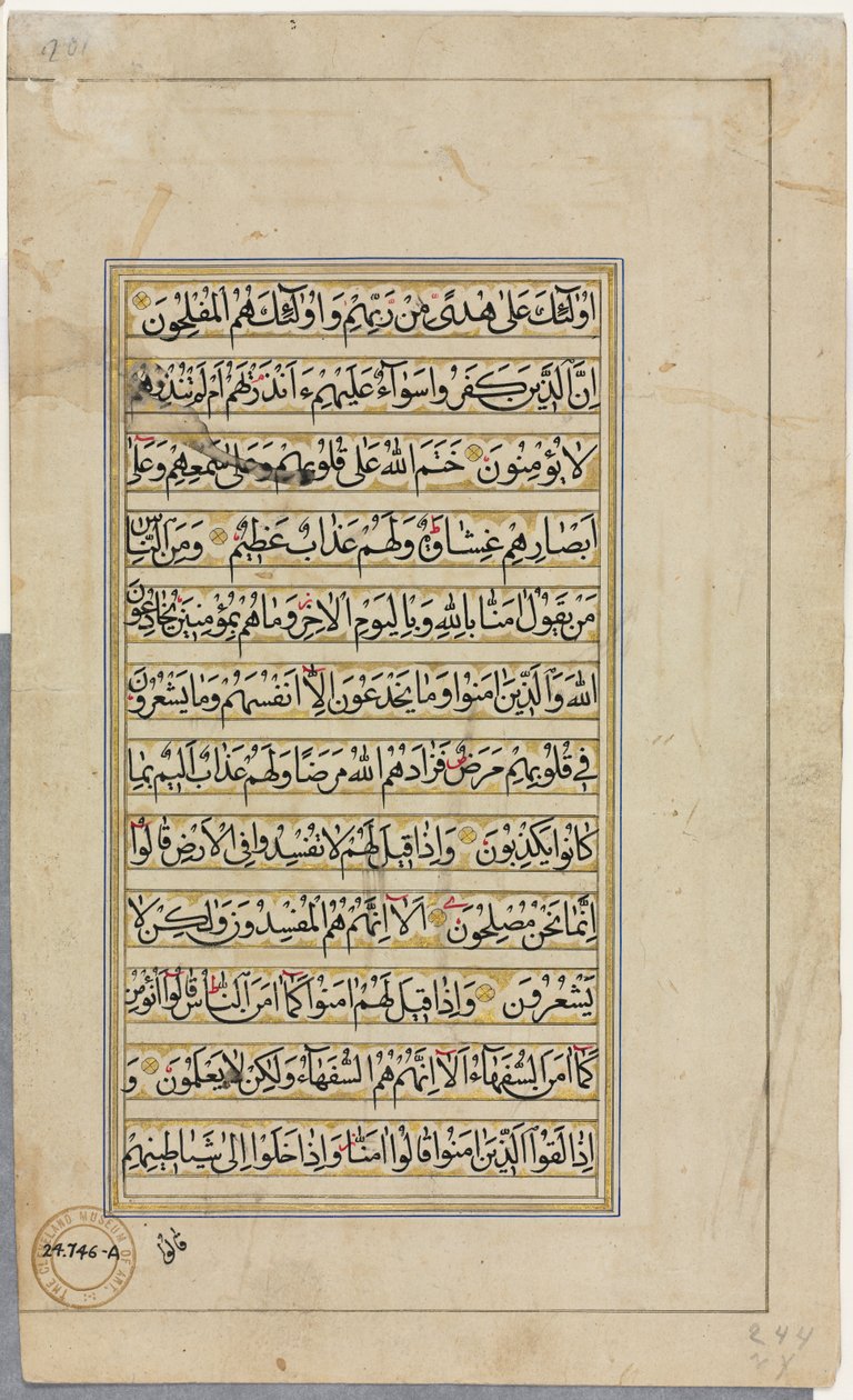 Koran-Manuskript-Folio (verso); Textseite von Unknown artist