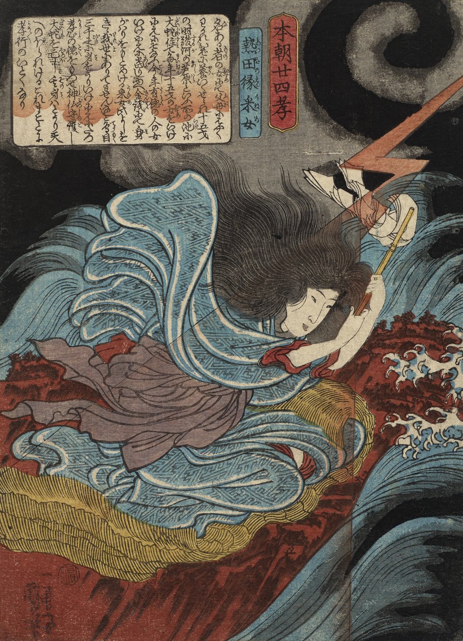 Atsuta no en Uneme, 1842-43 von Utagawa Kuniyoshi