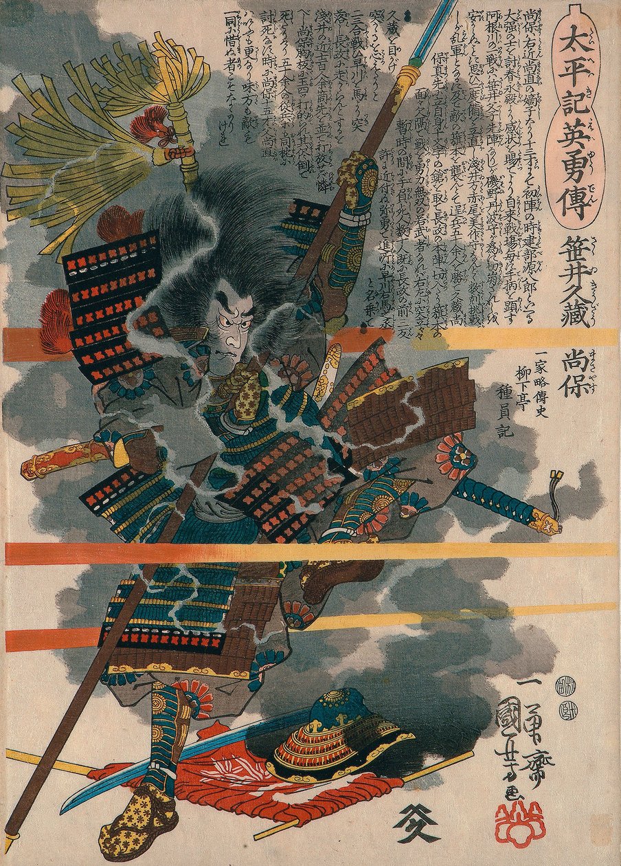 Sasai Kyuzo Masayasu von Utagawa Kuniyoshi