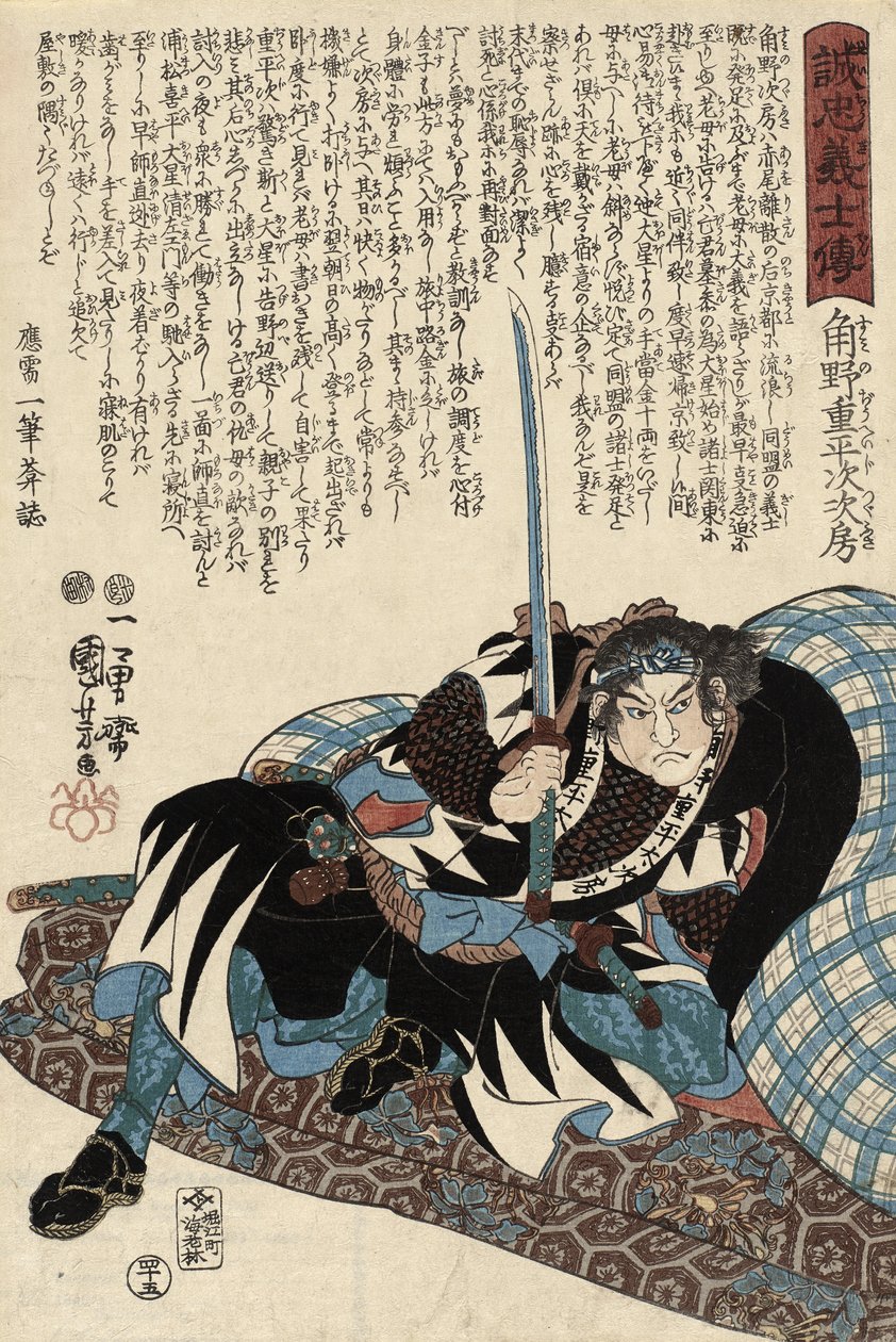 Sumino Juheiji Tsugufusa, 1847 von Utagawa Kuniyoshi
