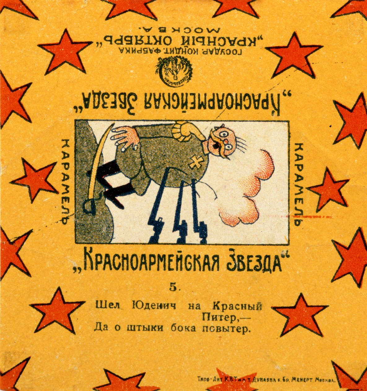 Eine von 11 Verpackungen der Krasnoarmeiskaia Zvezda (Rote Armee Stern) Karamellen, 1924 von Vladimir Mayakovsky