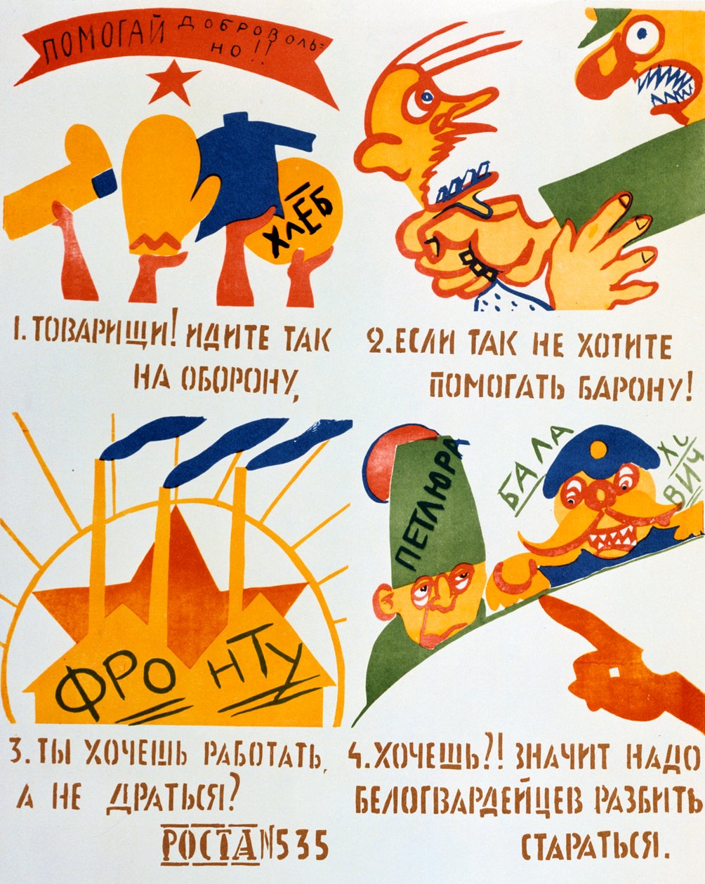 Freiwillige Unterstützung! von Vladimir Mayakovsky