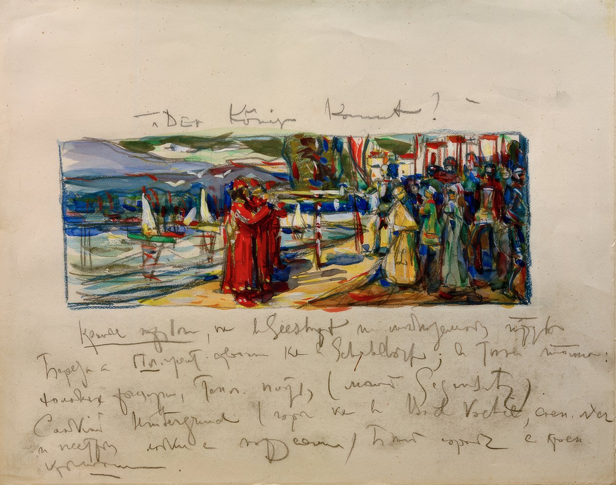 Der König kommt von Wassily Kandinsky