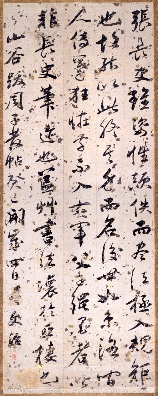 Kalligraphische Kritik von Wenzhi Wang
