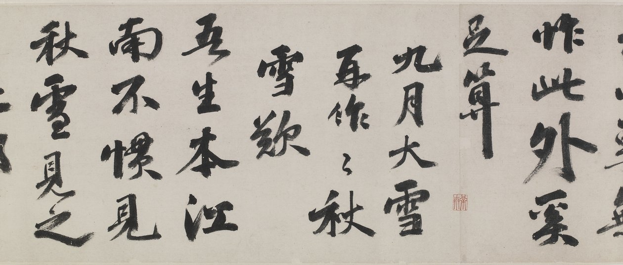 Vier Gedichte in Laufender Schrift, Ming-Dynastie, spätes 15. Jahrhundert von Wu Kuan