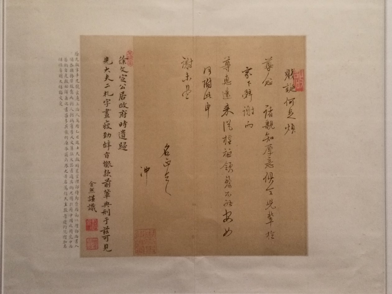 Xu Guangqi Brief von Xu Guangqi