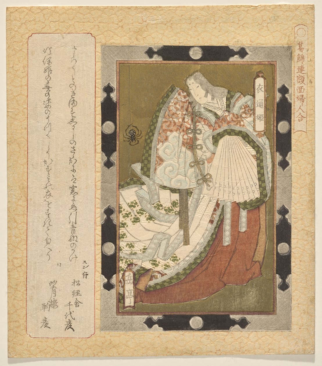 Prinzessin Soto von Yashima Gakutei